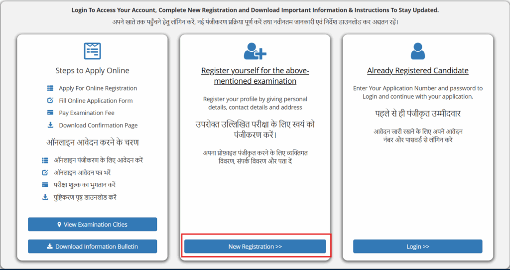JEE Main 2026 Registration Steps