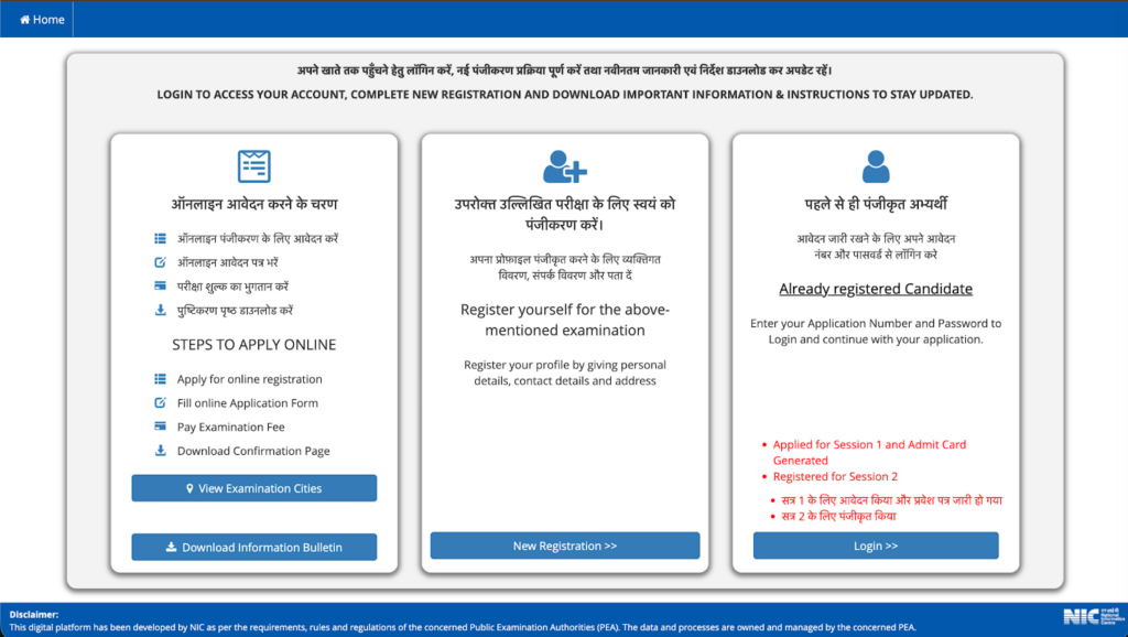  jee mains session 2 registration